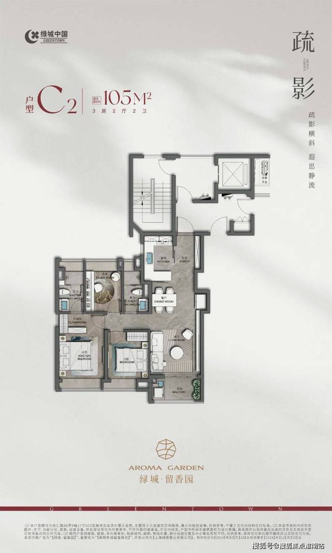园-售楼处网站--留香园-上海房天下凯发k8网站登录2024绿城·留香(图13)