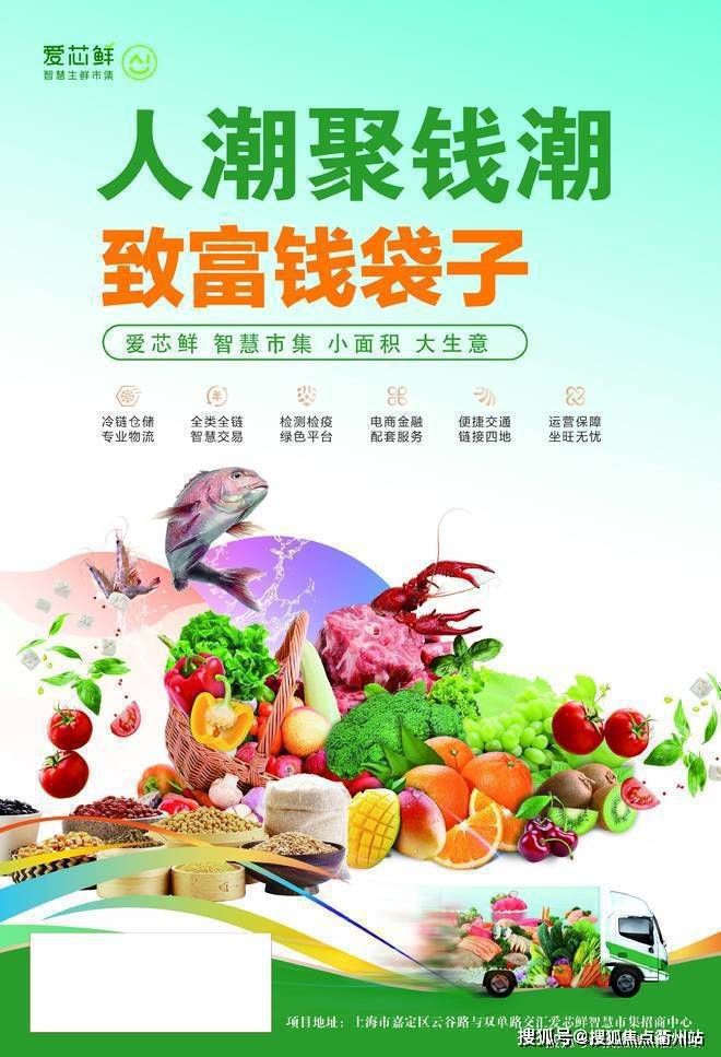 市场摊位出售电话爱芯鲜智慧市集摊位凯发k8国际首页登录上海嘉定新城菜(图2)