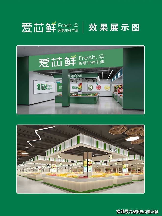 市场摊位出售电话爱芯鲜智慧市集摊位凯发k8国际首页登录上海嘉定新城菜(图4)