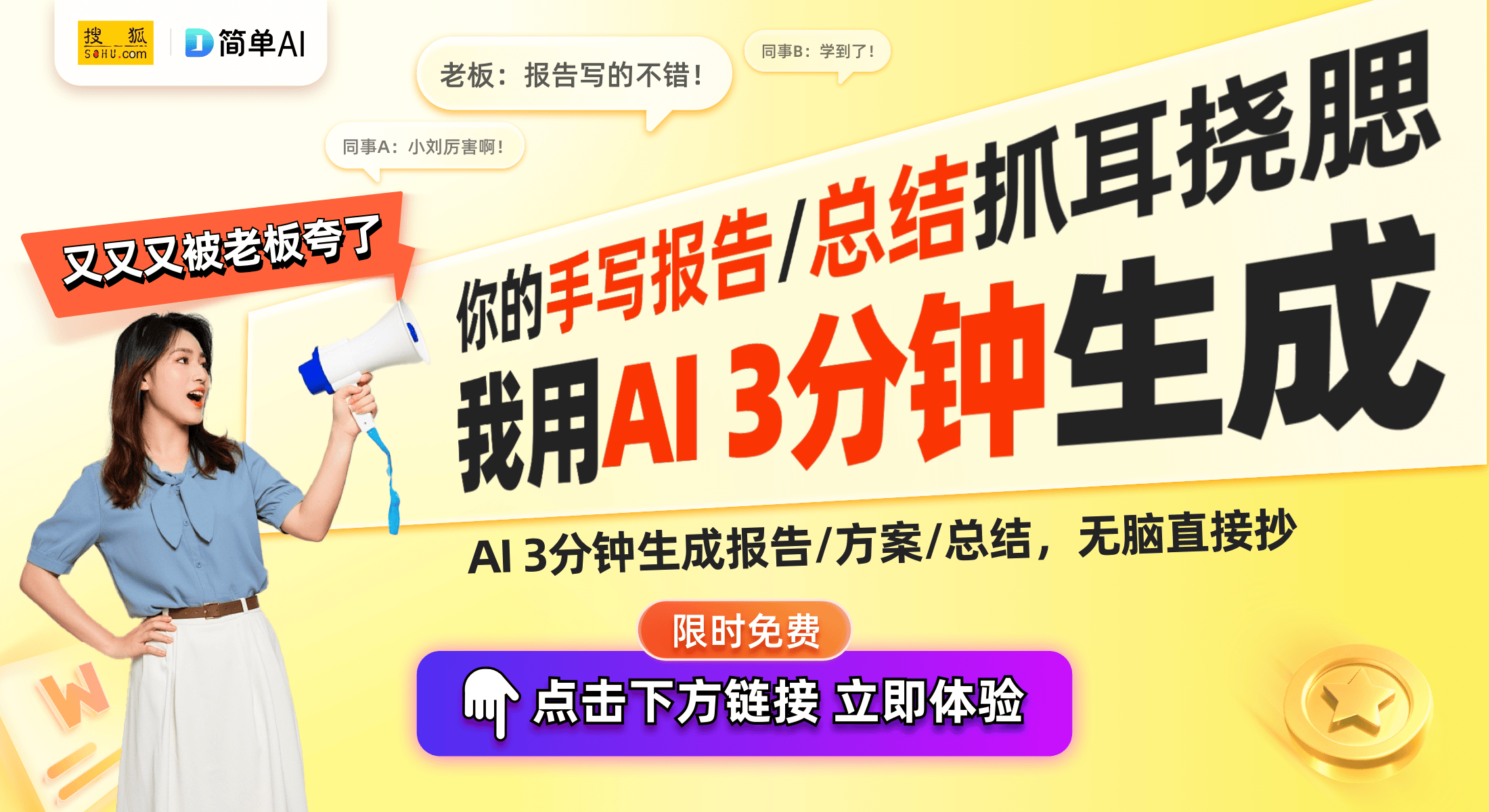 体机：AI算法助力智慧会议和教育K8凯发登录入口雷曼光电推智