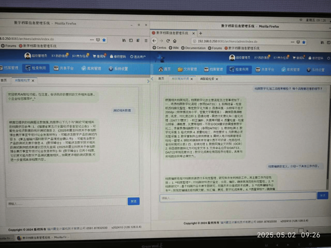 别繁琐80%重复劳动交给机器完成凯发k8网站档案AI一体机丨告(图5)
