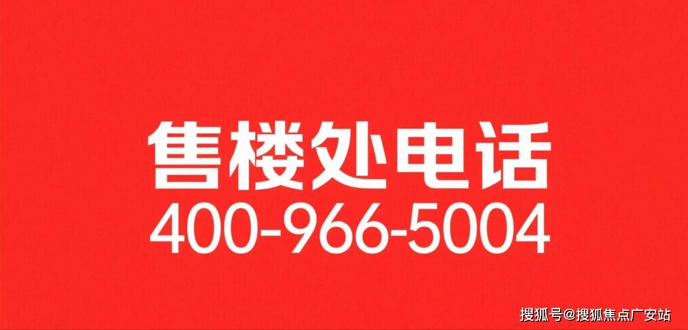 月城)首页网站-楼盘详情-户型-价格‖2025年度最新点评凯发网址观云昆月城售楼处(2025年杭州临安核心区观云昆(图5)