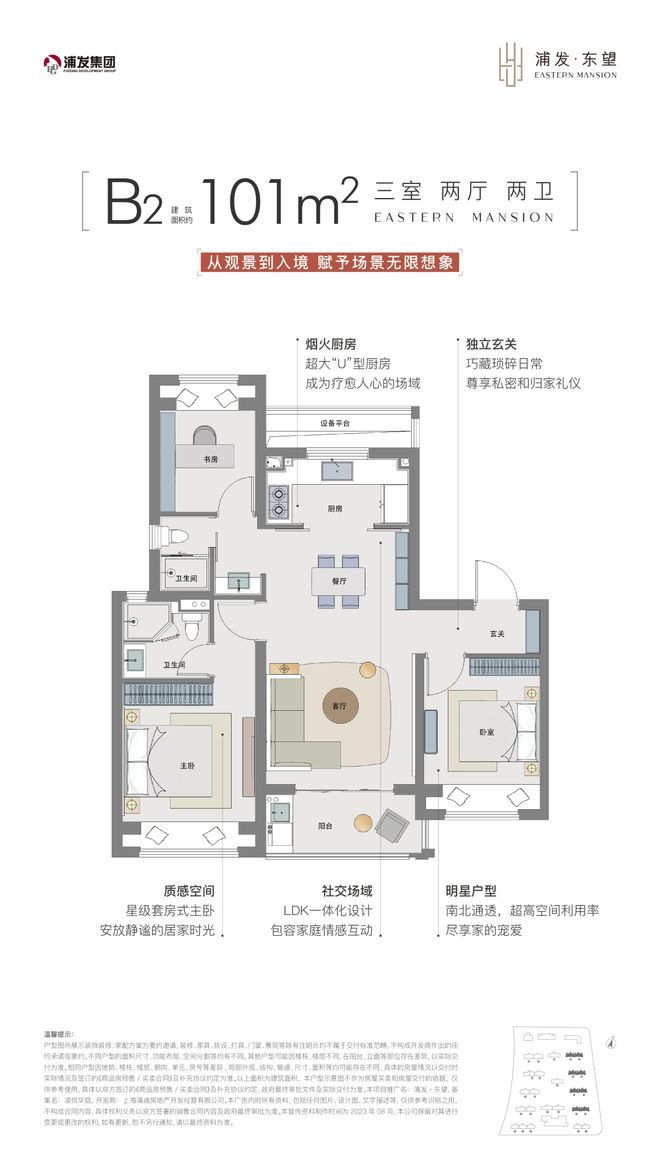 发上品)网站-楼盘百科-2025上海房天下凯发K8旗舰店APP浦发上品-售楼处(浦(图15)