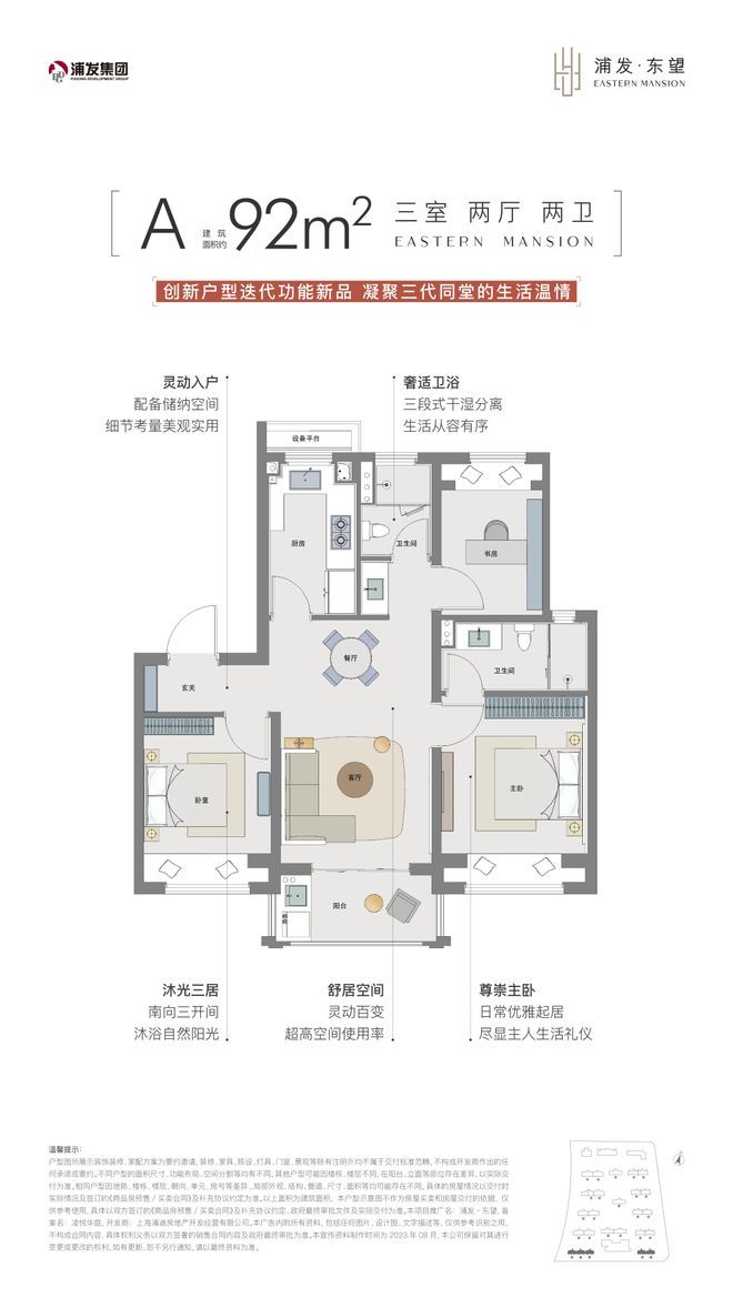 发上品)网站-楼盘百科-2025上海房天下凯发K8旗舰店APP浦发上品-售楼处(浦(图18)