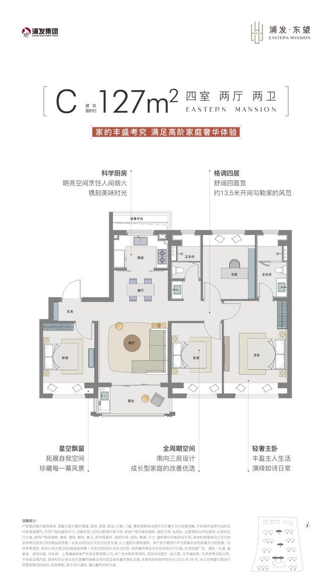 发上品)网站-楼盘百科-2025上海房天下凯发K8旗舰店APP浦发上品-售楼处(浦(图26)