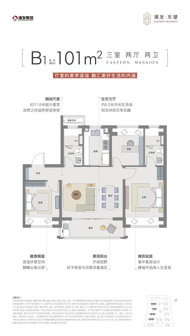 发上品)网站-楼盘百科-2025上海房天下凯发K8旗舰店APP浦发上品-售楼处(浦(图23)
