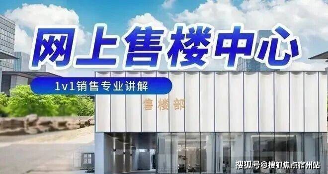 盘欢迎您-地址-价格-户型-小区环境-楼盘详情-交房时间-周边配套-售楼处电话凯发k8国际娱乐首选江湾鸿玺(营销中心)网站-江湾鸿玺销售中心(售楼处)-楼(图20)