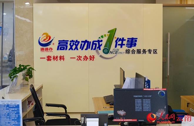 “一件事”办得又快又暖心凯发K8国际云南昭通:让(图3) “一件事”办得又快又暖心凯发K8国际云南昭通:让(图3)