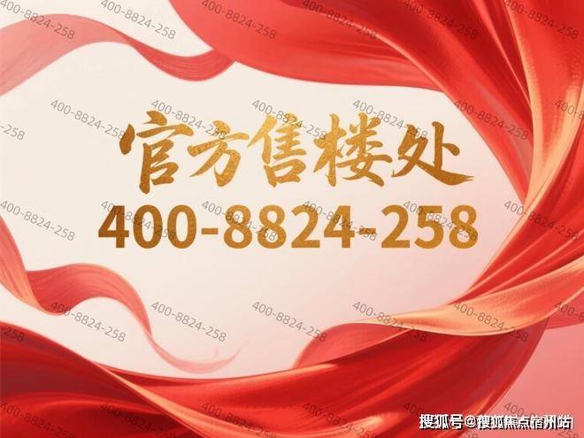 售中心 - 环境户型价格地址楼盘详情配套电话交房时间配套电话交房时间凯发k8国际娱乐首选2025中建山水雅境 (售楼处) 网站 - 销(图3)