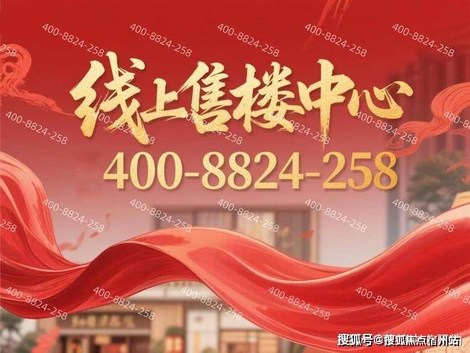 售中心 - 环境户型价格地址楼盘详情配套电话交房时间配套电话交房时间凯发k8国际娱乐首选2025中建山水雅境 (售楼处) 网站 - 销(图13)