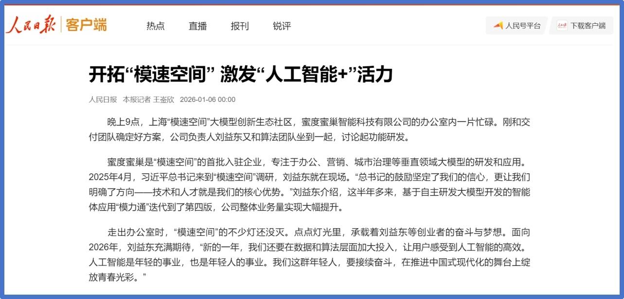 上海人工智能企业创新赋能多场景K8凯发深耕垂直AI能力平台