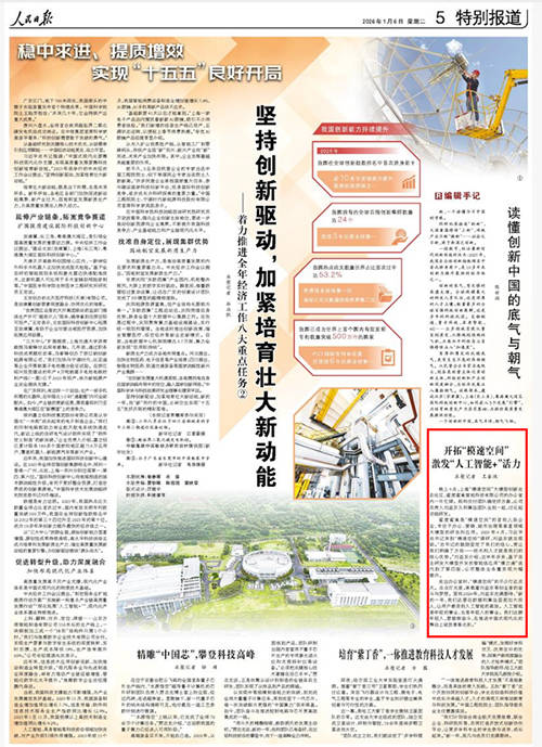 上海人工智能企业创新赋能多场景K8凯发深耕垂直AI能力平台(图2)